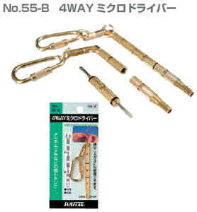 TtbO@No.55-B@4WAY~NhCo[@yJEvȂǂ̋ɏ˂ɁIz