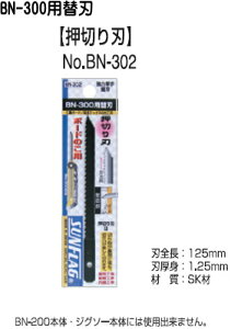 TtbO@No.BN-302@{[ĥiBN-300jp֐n@؂n