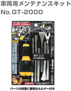 �T���t���b�O�@No.GT-2000�@�ԗ��p�����e�i���X�L�b�g