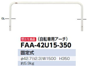 T|[@]ԗpA[`@Œ莮@42.7×W1500×H350@FAA-42U15-350y󒍐Yiz y[J[îߑւ͂pɂȂ܂zylz̏ꍇ͓sxςƂ