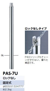 �T���|�[���@�`�F�[���N�����v�s���[�i���b�N�Ȃ��j�@�Œ莮�@��60.5×H777�@PAS-7U�@50286