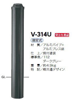 楽天市場 サンポール 車止め アルミボラード アルミパイプ アルミ合金鋳物 固定式 F152 5 V 314u ケンチクボーイ