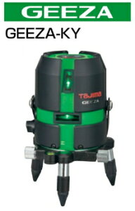 タジマツール グリーンレーザー墨出し器 ジーザ GEEZA-KY(本体のみ)【受光器・三脚は別売】 GZA-KY