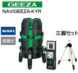 タジマツール グリーンレーザー墨出し器 ジーザ ナビ NAVIGEEZA-KYRSET(本体+NAVI受光器+三脚セット) GZAN-KYRSET