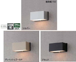 タカショーエクステリア 表札灯 エクスレッズ ウォールライト5型(ローボルト) 電球色 ブラック HBG-D02K