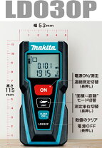 JA-5 【オフィス家具専門店】マキタのレーザー距離計です！