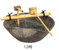 タカショーエクステリア【和のファウンテン/陶器つくばい】せせらぎ13号TSU-13【※メーカー直送品のため代金引換便はご利用になれません】