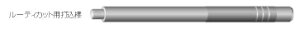 ���j�J�@���[�e�B�J�b�g�p�ō��_�@28C�y�˂��a�FM6,W1/4�@�S���F150mm�z