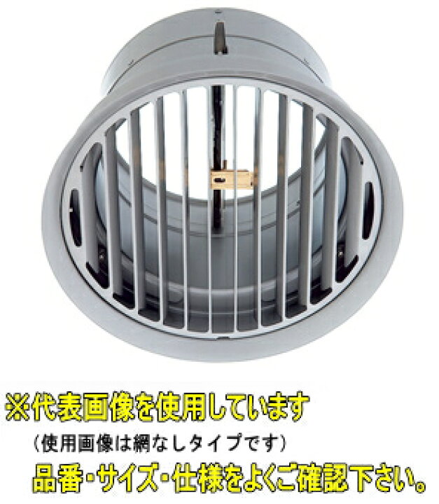 楽天市場】ユニックス NSG100VTDSP【網なし 72℃型式】 ステンレス製 軒 