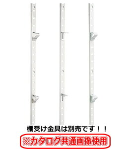 宇佐美工業 ガチャ柱 棚柱【15ピッチ・定尺サイズ1820mm】SUS430 ホワイト【40本入】【※メーカー直送品のため代金引換便はご利用になれません】