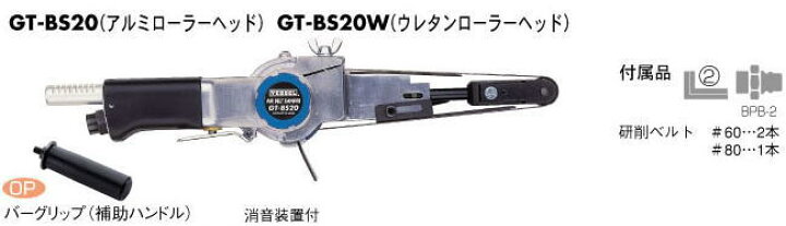 楽天市場】VESSEL ベッセル エアーベルトサンダー GT-BS20（アルミ 