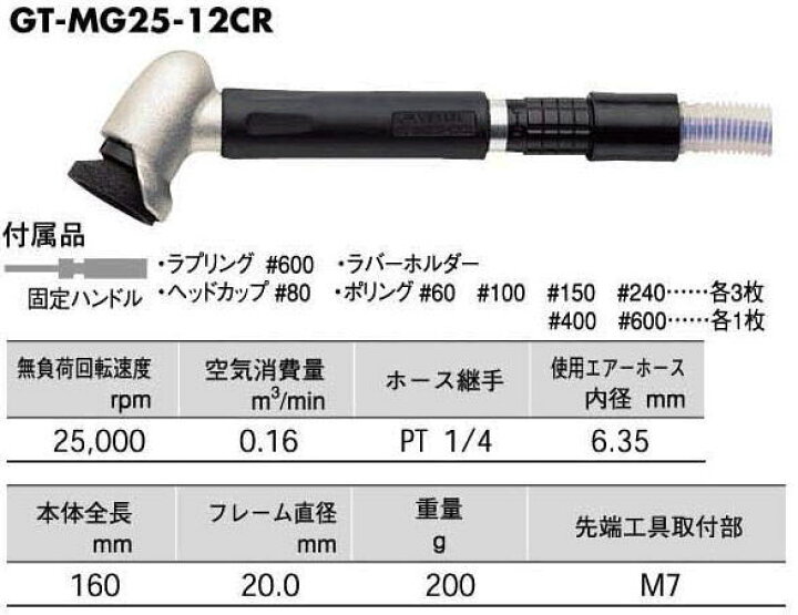 楽天市場】VESSEL ベッセル エアーマイクログラインダー GT-MG25-12CR 