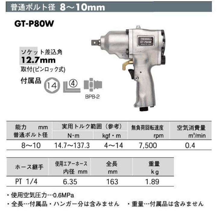 楽天市場】VESSEL ベッセル エアーインパクトレンチ ダブルハンマー GT 