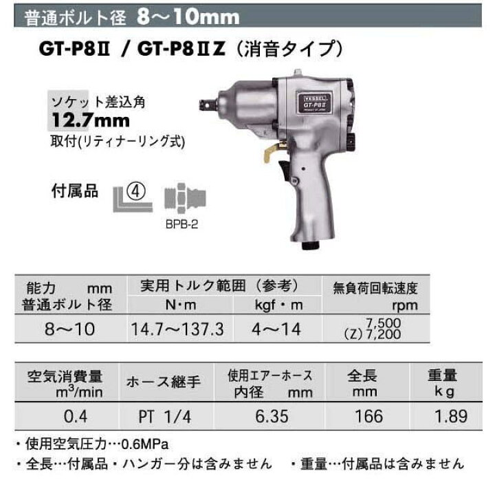 楽天市場】VESSEL ベッセル エアーインパクトレンチ シングルハンマー 