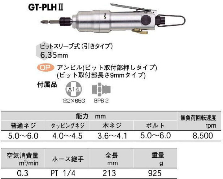 楽天市場】VESSEL ベッセル 衝撃式エアードライバー GT-PLH2 