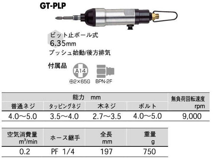 楽天市場】VESSEL ベッセル 衝撃式エアードライバー GT-PLP : ケンチク 
