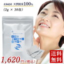 マリン コラーゲン パウダー（2g×30包）北海道産鮭皮100％ 2g中、2000mgのコラーゲン含有 1型 低分子 無添加 無化学溶剤 子供 タンパク質 年齢肌 コラーゲン 純度100％ 微顆粒 コラーゲンドリンク 飲みサプリ マリンゼラチン 賞味期限：2027.07.31 送料無料