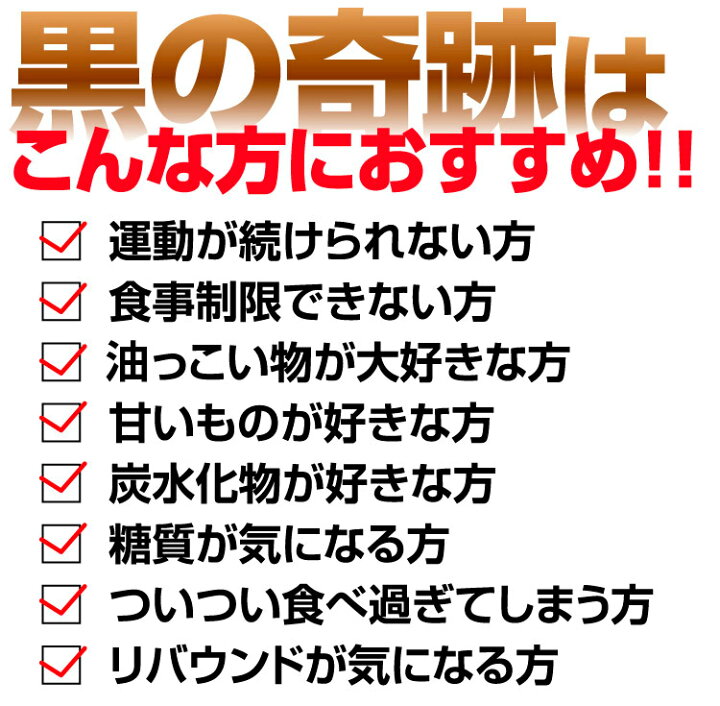 SALE/76%OFF】 黒の奇跡 3g×30包 ×3袋 ヘルシーライフ 健康茶 ルイボスティー 黒の烏龍茶 サラシアレティキュラータ ヘルシーライフ 黒の奇跡 ティーポット用 (1.5g×30包) ※軽減税率対象商品
