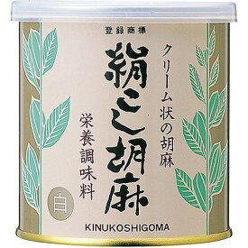 大村屋 絹こし胡麻 白 270g 無添加 ゴマペースト 練り胡麻 ねりごま 練りゴマ 水溶性食物繊維含有食品 練りごま 練りごま ゴマ ペースト セサミン 白 ごま ペースト 大村屋の無添加 ゴマペースト 脳のおそうじスープ 賞味期限：2026.02.05