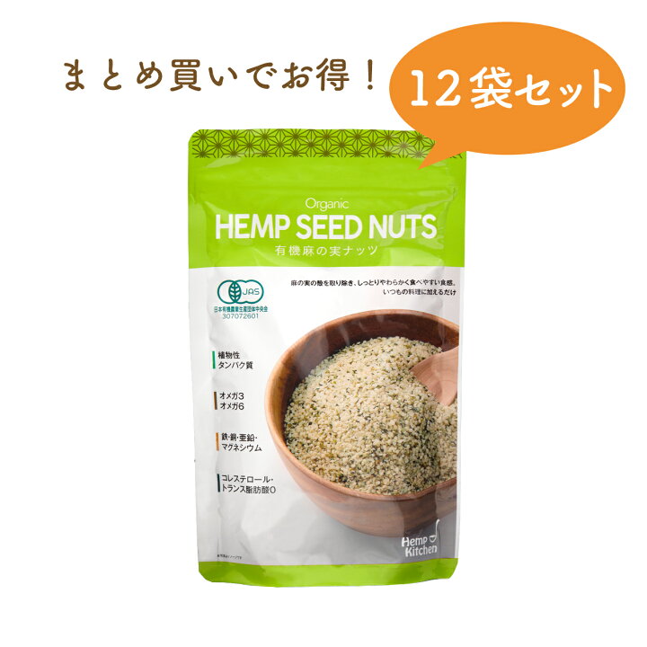 楽天市場】【即納】有機 麻の実ナッツ 160g/300g ビーガン オメガ3 