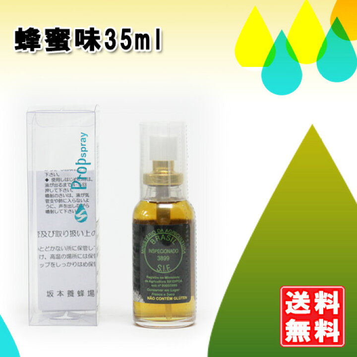楽天市場 正規代理店 プロポリス スプレー 蜂蜜味 35ml 坂本養蜂場 ワックスフリー グリーンプロポリス含有量39 ブラジル 子供 妊婦さん 携帯 のど ミスト はちみつ のどスプレー のどミスト ハニー ミント 喉スプレー プロポリス 郵便定形外 使用期限 23 12 楽天市場 正規代理店 プロポリス スプレー 蜂蜜味 35ml 坂本養蜂場 ワックスフリー グリーンプロポリス含有量39 ブラジル 子供 妊婦さん 携帯 のど ミスト はちみつ のどスプレー のどミスト ハニー ミント 喉スプレー プロポリス 郵便定形外 使用期限 23 12