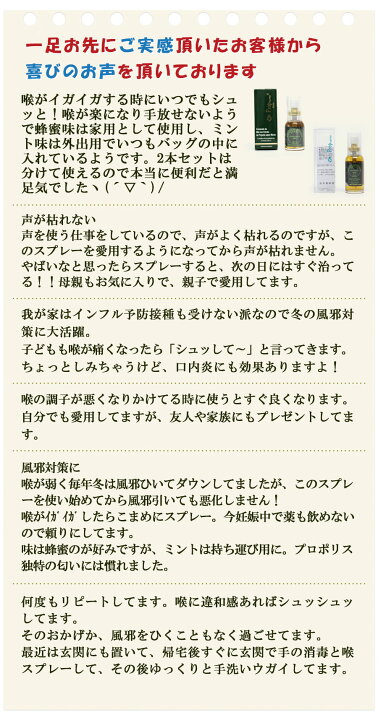 楽天市場 正規代理店 プロポリススプレー 蜂蜜味35ml ミント味ml 0円お得 ブラジル 子供 妊娠 はちみつ のど ミスト のどスプレー のどミスト ハニー 坂本 喉 送料無料 健康生活をサポートするケントク