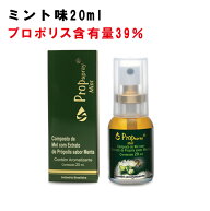 【即発送】プロポリススプレー ミント味 20ml 坂本養蜂場 ワックスフリーブラジル 子供 のど ミスト のど…