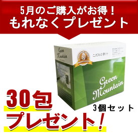 【正規代理店】こだわり青汁66包×3個　※5月限定30分包プレゼント※　国産100％ 還元力青汁 無農薬 非加熱 SOD酵素 有機大麦若葉 野生ミネラル 酸化還元-52mV ダイエット あおじる 健康ドリンク 青汁 山本 健康飲料 酵素大麦若葉青汁 おいしい青汁