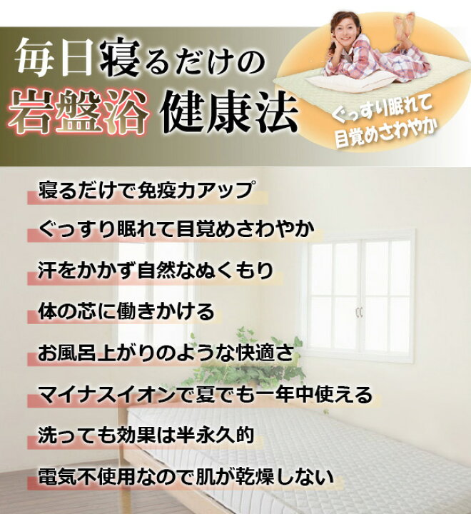 楽天市場】【正規代理店】ホルミシス敷きパット「アンジェリカ