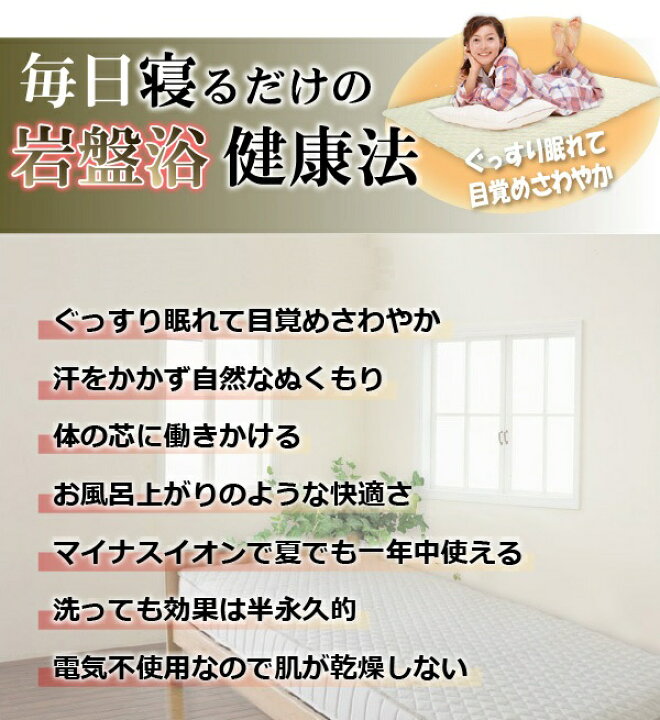 楽天市場】【正規代理店】ホルミシス敷きパット「アンジェリカ」 天然 