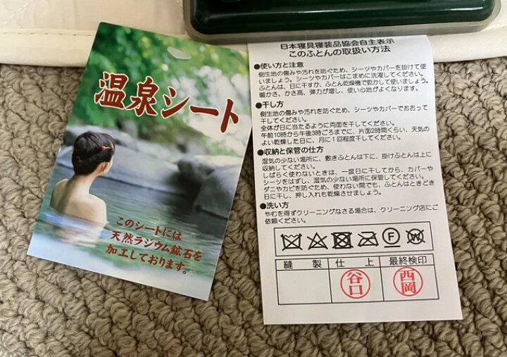 楽天市場】【正規代理店】ホルミシス敷きパット「アンジェリカ」 天然 