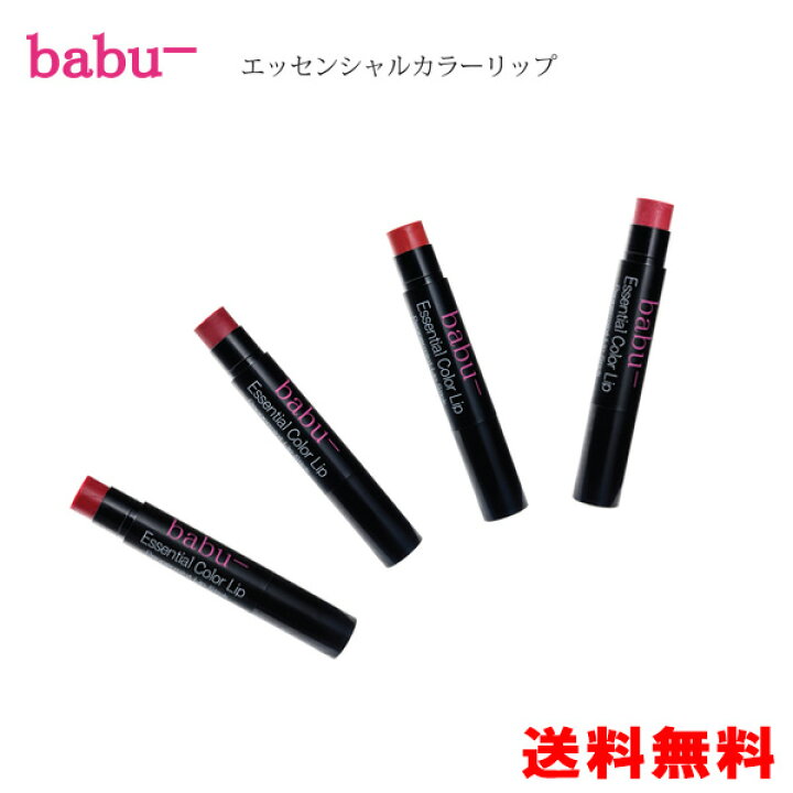 楽天市場 オーガニックbabu バブー エッセンシャルカラーリップ ペパーミントリップスティック 8g 4色 小松和子 リップクリーム 口紅 オーガニック Babu リップ カラーリップ 色付きリップ コスメ 化粧品 Babu カラー 無香料 リップスティック 定形外発送 送料