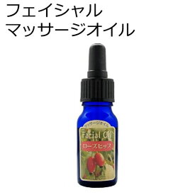 山澤清 ハーバル美容オイル ローズヒップ 10ml (冷浸法オイル) くすみやシミを和らげ、明るい肌へと導きます オーガニック マッサージオイル ハーブ研究所 精油不使用 フェイシャルオイル 低刺激 無香料 無添加化粧品 有機栽培 無農薬栽培 スキンケア 乾燥 保湿