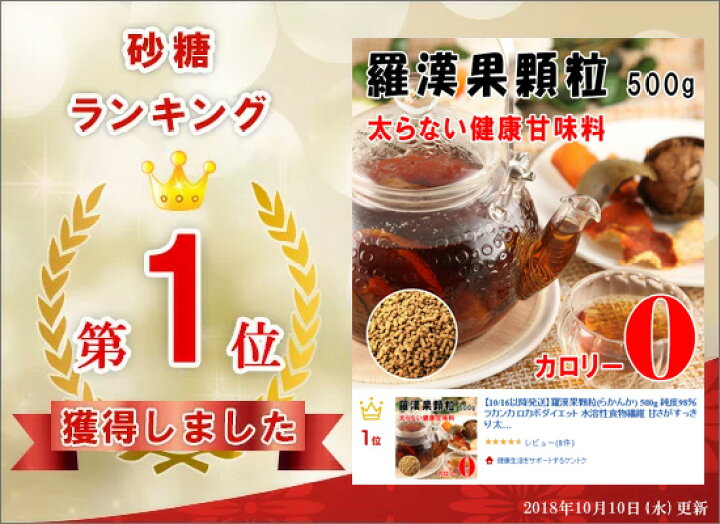 楽天市場】羅漢果顆粒（らかんか） 500g 純度98％ 無農薬栽培 ラカンカ 
