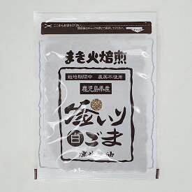 鹿北製油 鹿児島県産 釜いりごま 白 30g　無農薬 ビタミンE カホク 白ゴマ 白胡麻 セサミン 喜界島 鹿北 製油 白ごま ごま ゴマ 胡麻 化学調味料不使用 フリカケ 九州 名物 取り寄せ 美味しい ふりかけ ギフト　賞味期限：2025.04.10