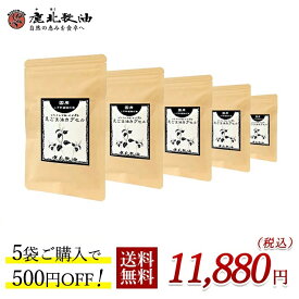 鹿北製油 国産 えごま油カプセル 約100粒×5個 (500円お得) しそ油 生エゴマ油 荏胡麻油 オメガ3 α-リノレン酸豊富 無添加 低温圧搾 エゴマ 善玉パワー コレステロール EPA DHA お魚が苦手 カホク えごまオイル サプリ 低温 送料無料　賞味期限：2026.11.09