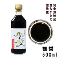 小豆島ヤマロク醤油 再仕込み醤油 鶴醤 500ml （つるびしお） 無添加本醸造 生醤油 しょうゆ 深いコクと…