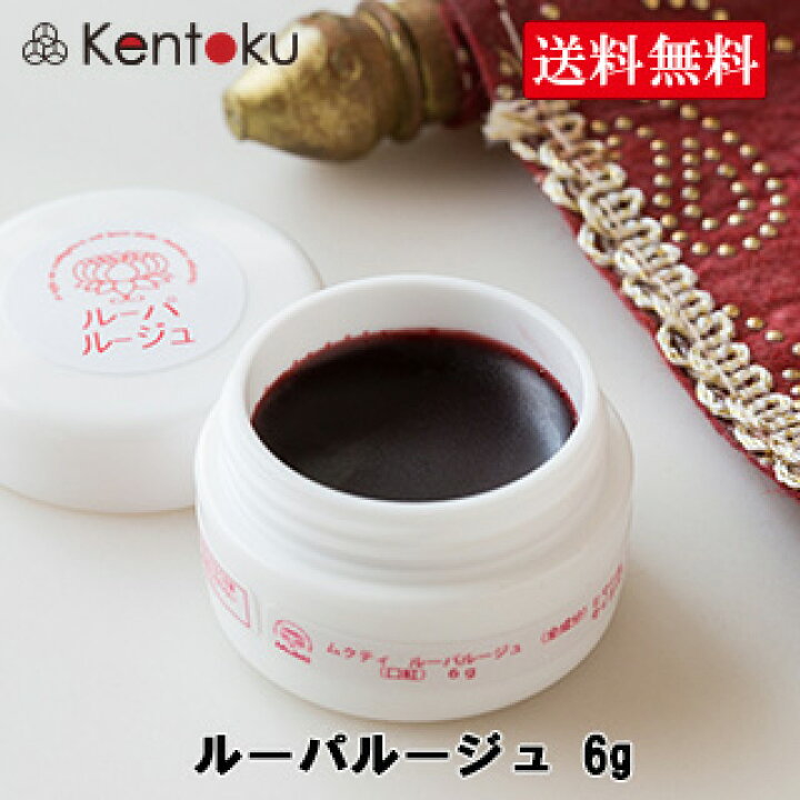 楽天市場 ムクティmukti ルーパルージュ 6g アーユルヴェーダ インド リップクリーム リップバーム 安全 口紅 オーガニック 乾燥 唇 保湿 リップ トリートメント 送料無料 カラーリップクリーム カラーリップ コスメ 色付き リップトリートメント オーガニックコスメ