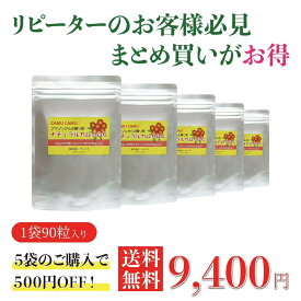 無農薬 ナチュラルカムカムCセット（90粒×5個）天然ビタミンc 無農薬天然 サプリ 美容 エイジングケア ポリフェノール ビタミン アマゾン カムカム 健康食品 栄養補助食品 ビタミンサプリメント サプリ 美容サプリ 化学合成ビタミンC 酸化防止剤無添加 賞味期限：2027.12.31