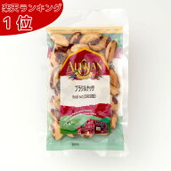 アリサン 無農薬 ブラジルナッツ 100g ロースト済み セレン ペルー産 ビタミンE アンチエイジング 無塩 …