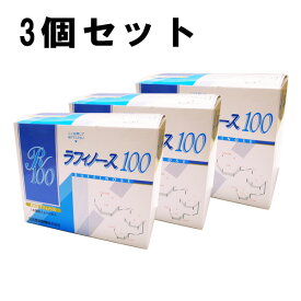 【正規代理店】ラフィノース100 (2g×60包) 3個 純度100％ 北海道産 ビートオリゴ糖 便秘 無添加 甜菜 粉末 花粉 妊婦 赤ちゃん 腸内フローラ 健康食品 腸内環境 甘味料 オリゴ パウダー ラフィノースオリゴ糖 低カロリー甘味料 送料無料　賞味期限：2025.10.31