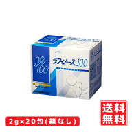 【正規代理店】ラフィノース100 2g×20包【お試し 1200円】オリゴ パウダー ラフィノースオリゴ糖 低カロ…
