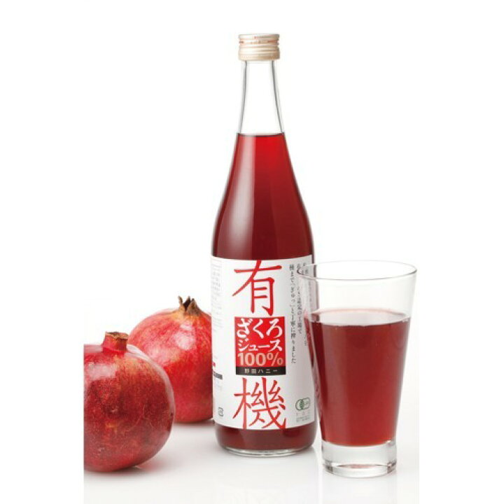楽天市場 有機ざくろジュース100 710ml ストレート ザクロ ザクロジュース 石榴 ざくろ フルーツジュース あす楽 種子まで絞った 妊活 妊娠 更年期 美容 オーガニック 生理不順 ペルシャ産ざくろ トルコ産 野田ハニー 賞味期限 23 02 28 健康生活をサポート