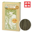 グリーンノート ヘナ ライトブラウン 100g 3個以上のご注文で【アルミ保温ヘアキャップ プレゼント】白髪が3〜4割の方に　全体的にやや明るめの自然な仕上り　送料無料