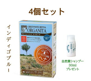 �O���[���m�[�g �w�i �I�[�K�j�[�^ �C���f�B�S�u���[�i��x���߁E�~�b�N�X�p�j 100g×4�y���R�t�V�����v�[ 30ml �v���[���g�z ��2�x���߁E�g�[���_�E���̃~�b�N�X�p�̃w�i �L�@�͔|�@�I�[