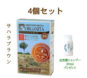 �O���[���m�[�g �w�i �I�[�K�j�[�^ �T�n���u���E�� 100g×4�y���R�t�V�����v�[ 30ml �v���[���g�z �����������A3���ȏ�̕��� ���������邢���F�� ������ �Z�����F �L�@�͔|�@�I�[�K�j�b�N 