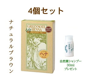 �O���[���m�[�g �w�i �i�`�������u���E�� 100g×4�y���R�t�V�����v�[ 30ml �v���[���g�z������5���ȏ�̕��Ɂ@�����������Z�����F�� ��������