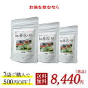 無農薬無添加 紅景天 200粒×3個 500円お得 飲む人の味方 薬草 野草の力 血糖値 こうけいてん 肝臓 腎臓 アルコール分解 アセトアルデヒド分解 サラシア 大高良姜 飲み会 二日酔い 糖尿予備群 サプリ 茶々 送料無料 賞味期限：2028.12.10