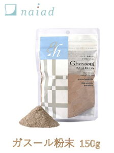 KX[ 150g naiad iCA[h Ghassoul ^Cv Sy z ̉菜 ~l  pbN  Sg̐ bRnNC Ȃ߂炩ȎgSn q  Â