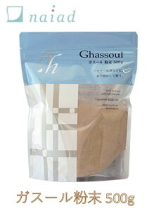 KX[ 500g naiad iCA[h Ghassoul ^Cv Sy z ̉菜 ~l  pbN  Sg̐ bRnNC Ȃ߂炩ȎgSn q  Â